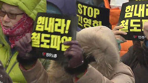 철도산업발전소위 여야 위원 확정&hellip;내일 첫 회의