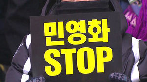 민주노총 총파업 집회&hellip;서울광장 등 도심 북새통