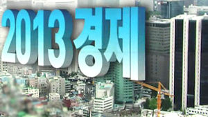 CNN 머니 "올해 경제 최고ㆍ최악 5개국은 어디?"