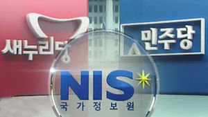 국정원 개혁 협상 'IO 출입 금지' 문턱서 온종일 맴맴