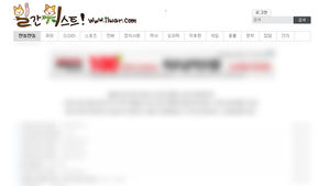 '일베' 대항마 '일간워스트' 등장&hellip;관심 폭주
