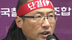 경찰 "파업 철회해도 노조 지도부 수사 진행"