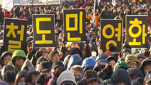 최장기간 철도 파업, 시작에서 철회까지