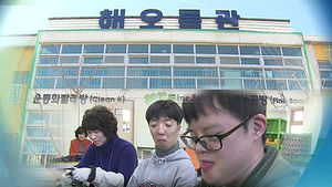 돈도 벌고 일자리도 얻고&hellip;'학교기업' 꿈의 일터