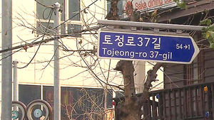택시 내비게이션 그대로인데&hellip;내일부터 새 '도로명 주소'