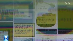 [취재파일] "사기가 아니라 정말 잘못 입금했거든요!"