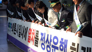 최연혜 코레일 사장 고객들에게 사과 인사