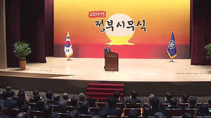 정부, 세종청사에서 첫 시무식&hellip;"경제 활성화"