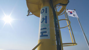 [영상토크] IEODO In KOREA