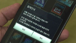 "돈 벌게 해준다"&hellip;사회 초년병 노린 사기