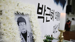 '분신' 이남종 묻힐 '5&middot;18 구묘역' 안장 기준 부실