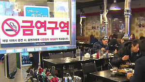 금연구역 '100㎡ 이상' 확대&hellip;PC방도 과태료
