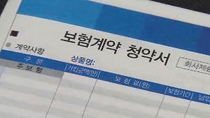 보험사 고객정보도 노출됐다&hellip;푸르덴셜 적발