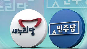 여 "국정방향 공유" vs 야 "일방적 국정홍보"