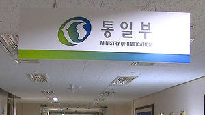 "이산가족 상봉 행사, 설에 재개 하자" 北에 제안