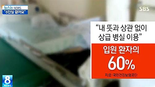 병실 캡쳐_500