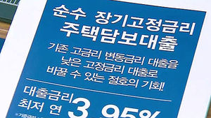 가계 빚 1천조 원 돌파&hellip;'경제 뇌관' 우려