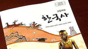 전주 상산고, 교학사 한국사 교과서 채택 철회