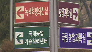 [수도권] 수원시, 농진청 부지 활용계획 확정
