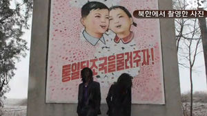 美 2인조 흑인랩 가수, 북한서 촬영한 '뮤비' 공개