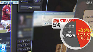 [그래픽] 불법 인터넷 도박 확산&hellip;20&sim;30대 늘어나