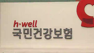 건보공단 이사장 "담배소송 오래 준비&hellip;증거 확보"