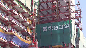 법원 "쌍용건설 기업회생절차 개시 결정"