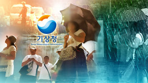 기상청 "장기예보, 이번달부터 확률 예보로 전환"
