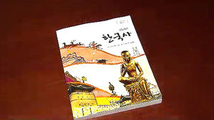 청송여고, 교학사 한국사 교과서 채택 철회