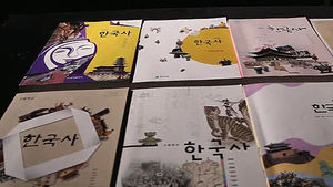 당정 "현행 역사교과서 발행체제 개선"