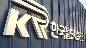 수서 고속철도 주식회사 출범&hellip;경쟁 체제 시작