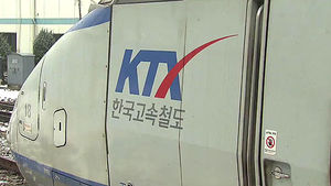 수서발 KTX 공식 출범&hellip;철도 경쟁시대 시작