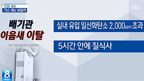 보일러 배기관 캡쳐