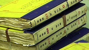 "日731부대 관계자들, 교토대 등에서 박사학위"