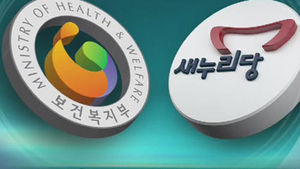 당정, 오늘 '의료계 총파업' 관련 대책 논의