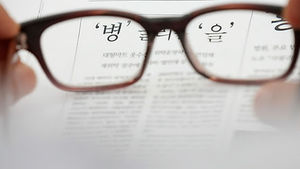 한경연 "갑&middot;을 문제, '상생 구도'로 접근해야"