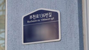 누구를 위한 '도로명 주소' 인가?