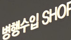 공식수입-병행수입 제품 판매 가격차 최대 60%