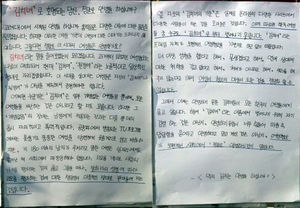 고려대, 이번엔 "김치녀, 안녕들하십니까" 대자보