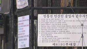 군, 민통선 이북지역 설 성묘 출입절차 간소화