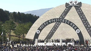 [제주] 안행부, 4.3 희생자 추념일 입법 예고