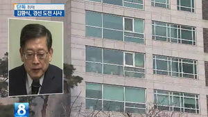 [취재파일] 김황식 "나는 추대를 바라는 꼼수는 쓰지 않는다"