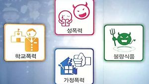 "사회 4대악 잡겠다" 전쟁 선포&hellip;1년 간 성과는?
