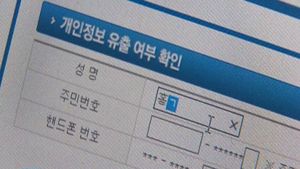 방통위, 신용카드 개인정보 불법유통 집중단속
