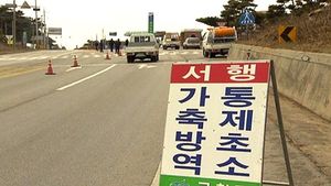 호남지방에 '일시 이동중지' 명령 발동