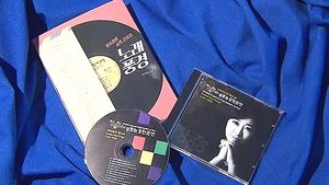 한국 대중음악 역사를 한눈에&hellip;'노래풍경'