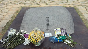 '변호인' 출연진, 노무현 전 대통령 묘소 참배
