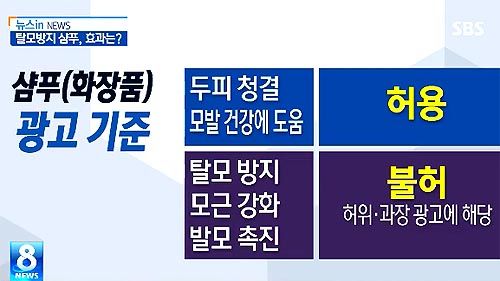 탈모 캡쳐_500