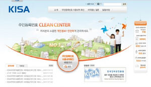 '접속 폭주' 주민번호클린센터 접속 마비