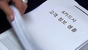 "금융사에 징벌적 과징금 부과"&hellip;오늘 대책 발표